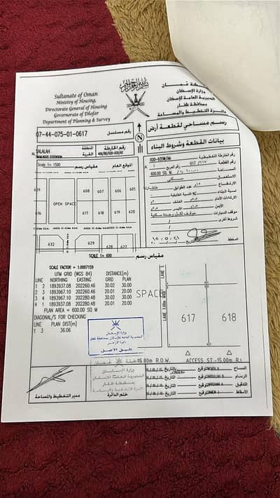 Residential Land for Sale in Salalah, Dhofar - Residential Land For Sale in Salalah, Dhofar