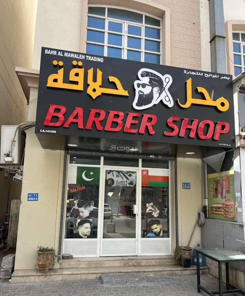 Other Commercial Property For Sale in Al Mawaleh, Muscat