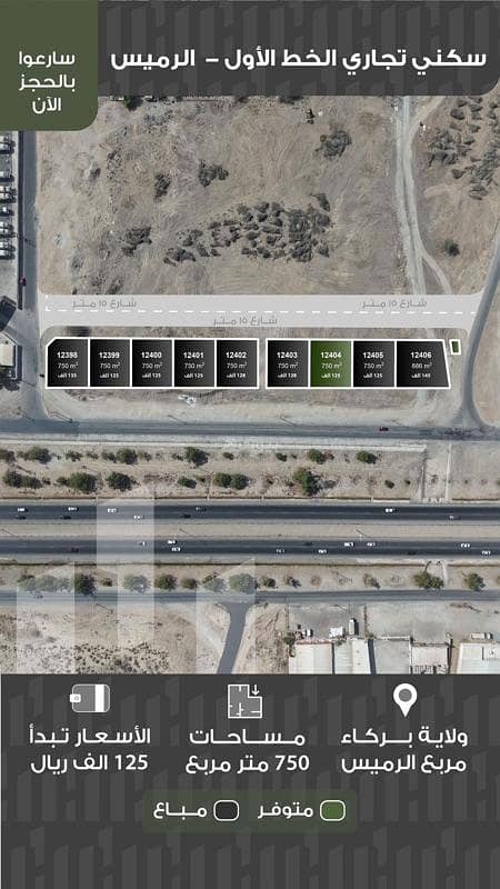 Residential Land For Sale in Barka, Al Batinah