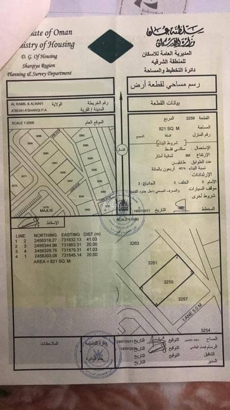 Residential Land For Sale in Al Kamil and Al Waafi, Al Sharqiya