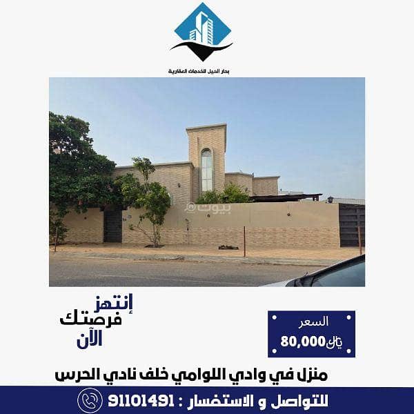 فيلا 4 غرف نوم للبيع في السيب، مسقط