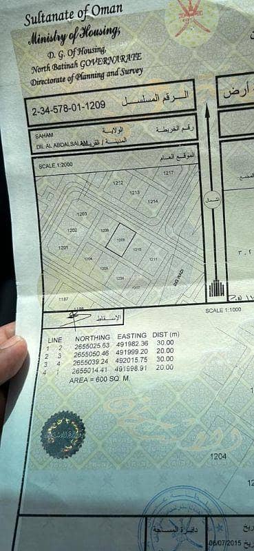 Residential Land For Sale in Saham, Al Batinah
