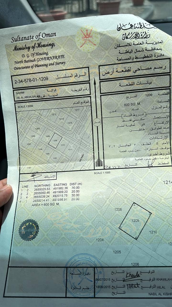 Residential Land For Sale in Saham, Al Batinah