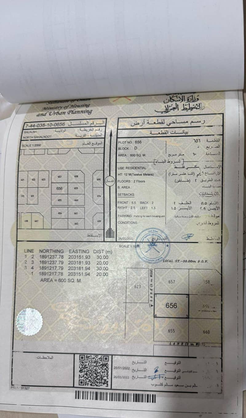 Residential Land For Sale in Salalah, Dhofar