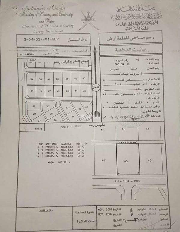 Residential Land For Sale in Barka, Al Batinah