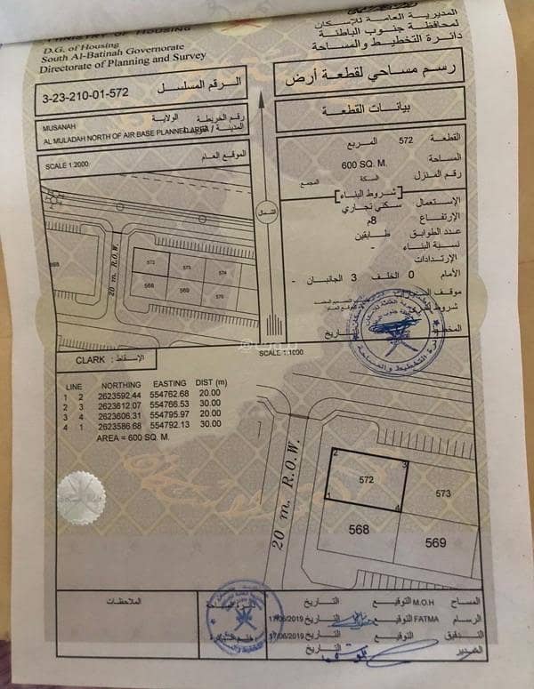 Residential Land For Sale in Al Masn'a, Al Batinah