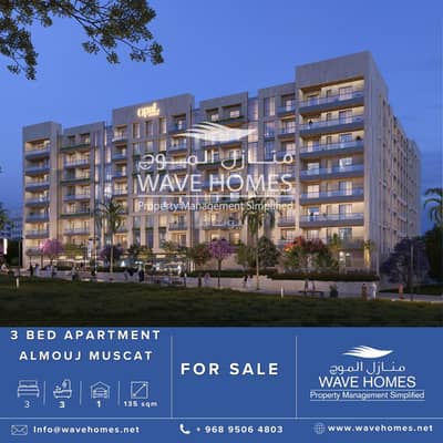 3 Bedroom Flat for Sale in Muscat Hills, Muscat - 3 Bedrooms Apartment For Sale in Muscat Hills, Muscat