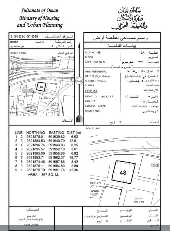 4 Bedrooms Villa For Sale Barka, Al Batinah