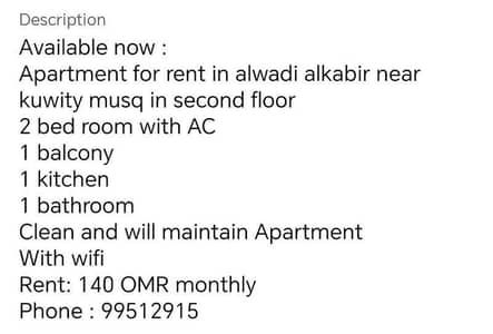 2 Bedroom Flat for Rent in Al Wadi Al Kabir, Muscat - 2 Bedrooms Apartment For Rent Al Wadi Al Kabir, Muscat