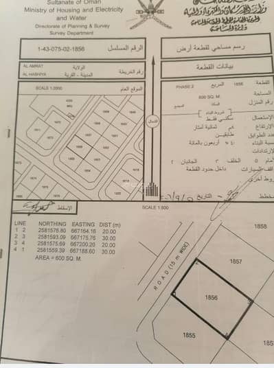 Residential Land for Sale in Al Amarat, Muscat - Residential Land For Sale in Al Amarat, Muscat