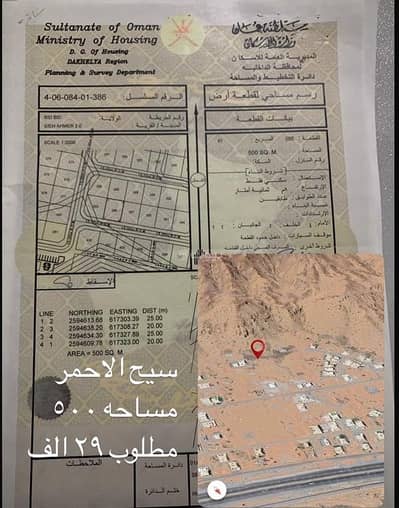 ارض سكنية  للبيع في بدبد، الداخلية - أرض سكنية للبيع في بيدبد، الداخلية
