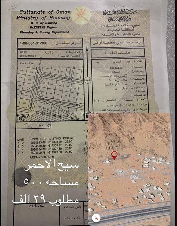 أرض سكنية للبيع في بيدبد، الداخلية