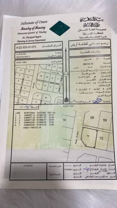 ارض سكنية  للبيع في المضيبي، الشرقية - أرض سكنية للبيع في المزيل، الشرقية
