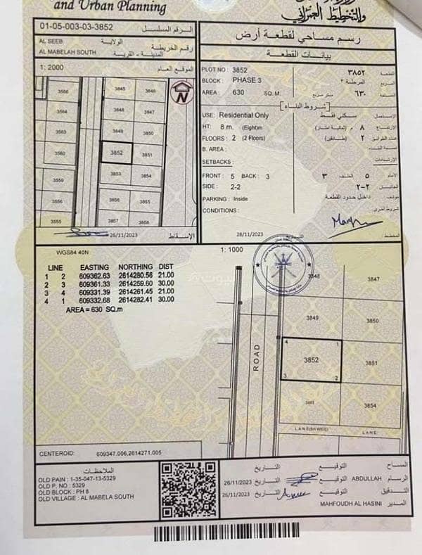 أرض سكنية للبيع في المعابل، مسقط أرض سكنية للبيع في المعابل، مسقط