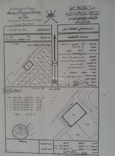 ارض سكنية  للبيع في العامرات، مسقط - أرض سكنية للبيع في العامرات، مسقط