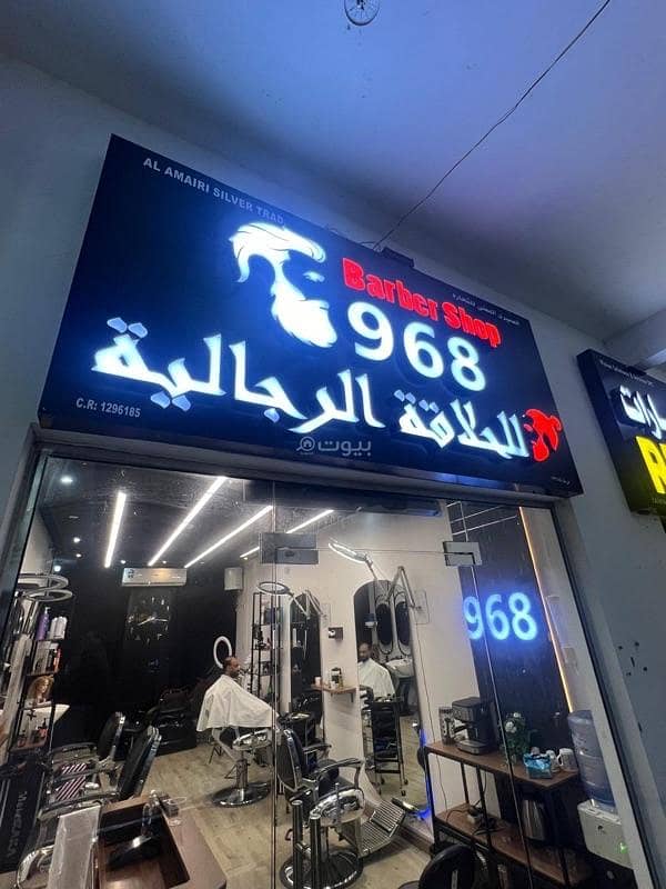 عقار تجاري للبيع في عذيبة، مسقط عقار تجاري للبيع في عذيبة، مسقط