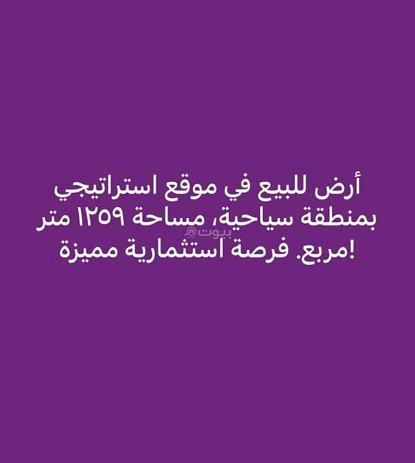 أرض سكنية للبيع في بديّة، المنطقة الشرقية أرض سكنية للبيع في بديّة، المنطقة الشرقية