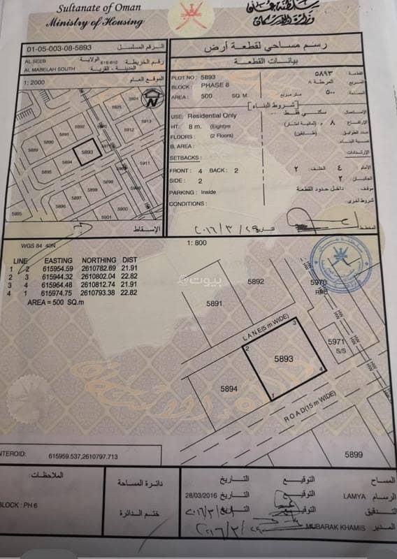 Residential Land For Sale in Al Maabilah, Muscat