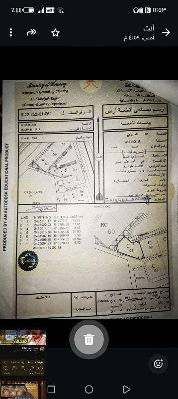 أرض سكنية للبيع في المضيبي، الشرقية أرض سكنية للبيع في المضيبي، الشرقية