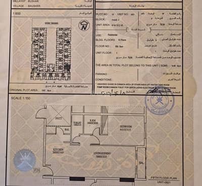 1 Bedroom Apartment for Sale in Bosher, Muscat - 1 Bedroom Apartment For Sale in Bosher, Muscat