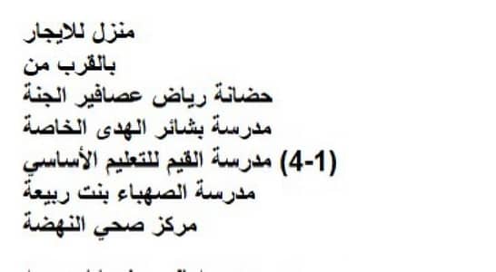 فلیٹ 3 غرف نوم للايجار في العامرات، مسقط - شقة مكونة من 3 غرف نوم للإيجار في الأمارات، مسقط