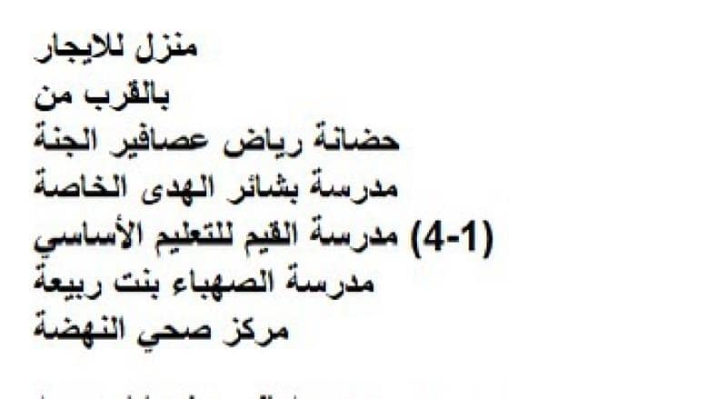 شقة مكونة من 3 غرف نوم للإيجار في الأمارات، مسقط شقة مكونة من 3 غرف نوم للإيجار في الأمارات، مسقط