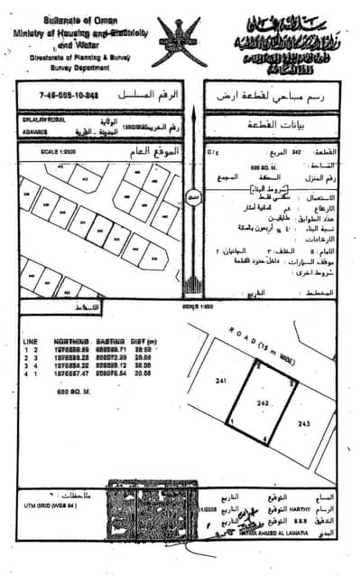 Residential Land for Sale in Salalah, Dhofar - Residential Land For Sale in Salalah, Dhofar