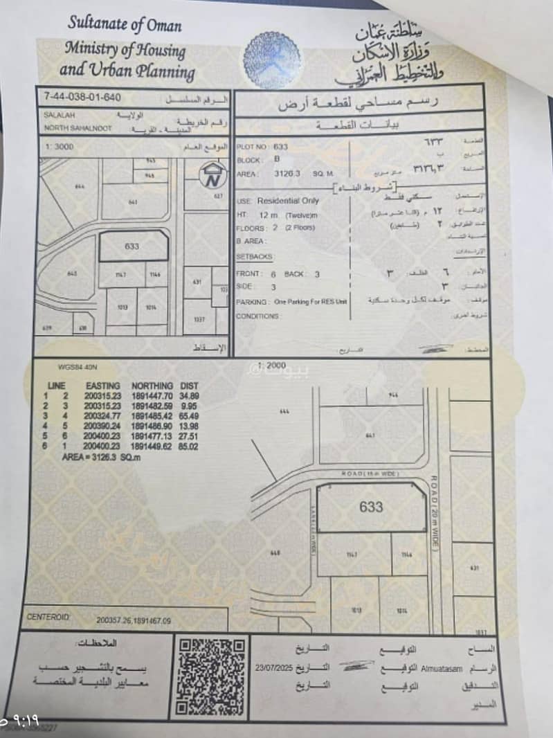 Residential Land For Sale in Salalah Dhofar