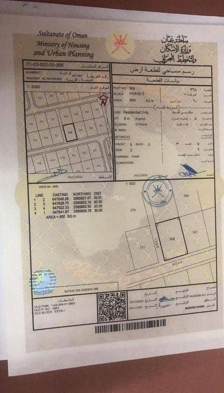 Residential Land For Sale in Al Amarat, Muscat