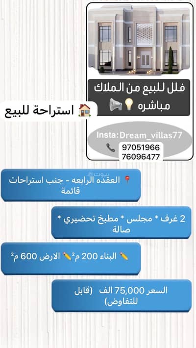 شاليه 2 غرفة نوم للبيع في بركاء، الباطنة - استراحة للبيع وموجود معي فيلا من المالك مباشره