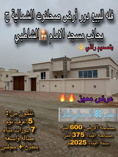 فیلا 5 غرف نوم للبيع في صلالة، ظفار - فيلا 5 غرف نوم للبيع في صلالة - ظفار