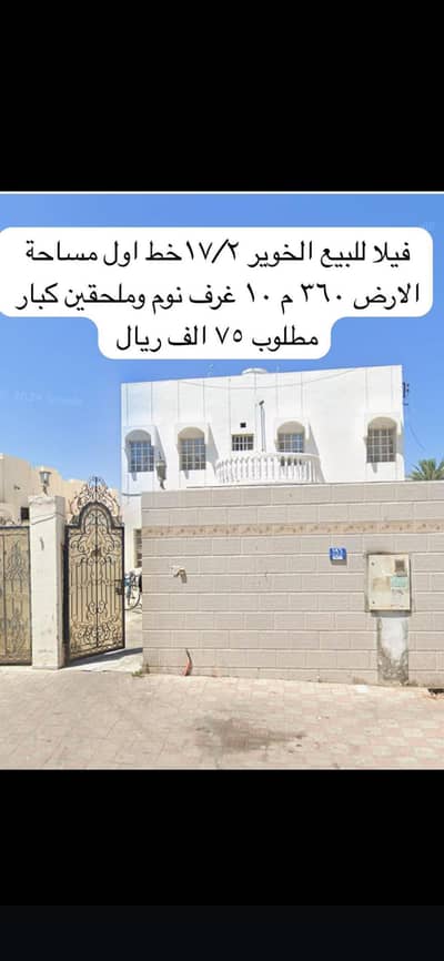 فیلا 10 غرف نوم للبيع في الخوير، مسقط - فيلا مكونة من 10 غرف نوم للبيع في الخوير، مسقط