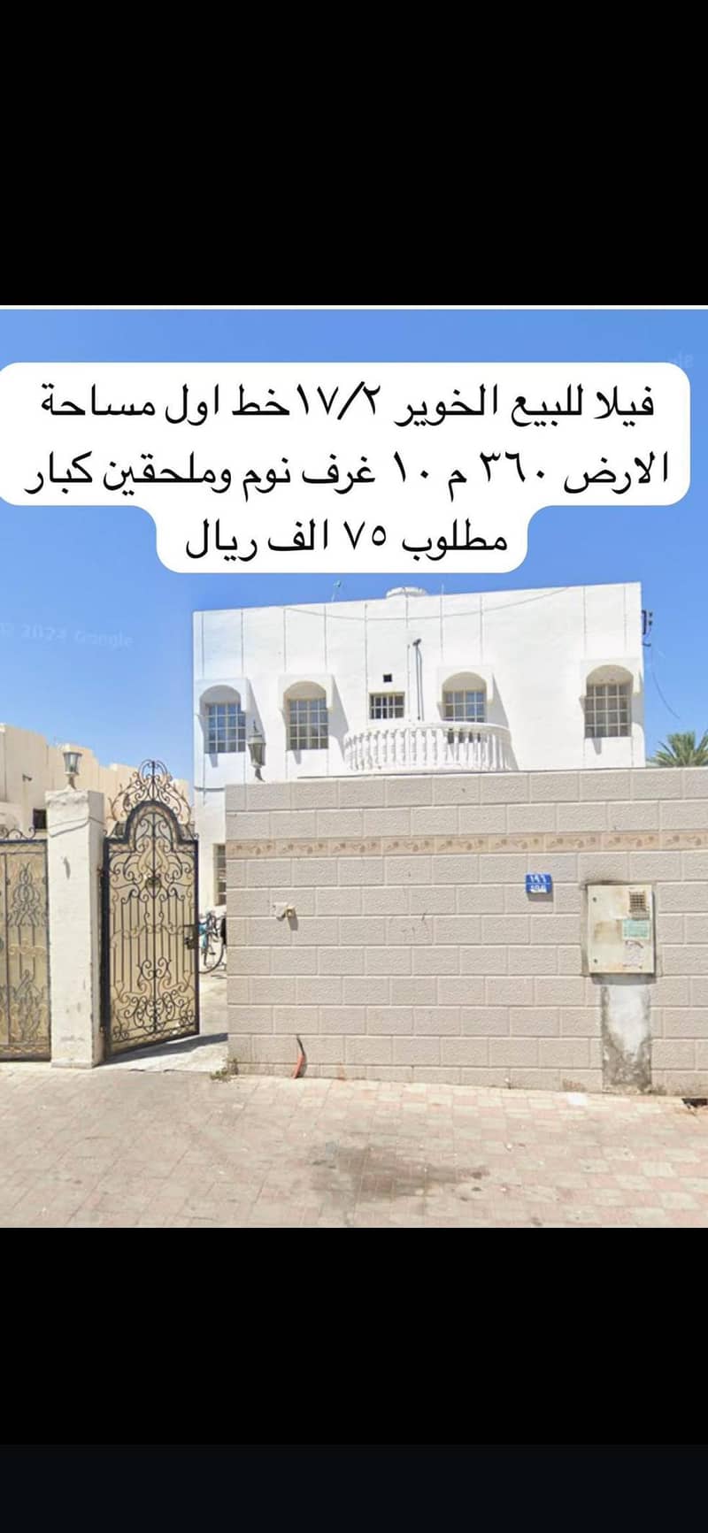 فيلا مكونة من 10 غرف نوم للبيع في الخوير، مسقط