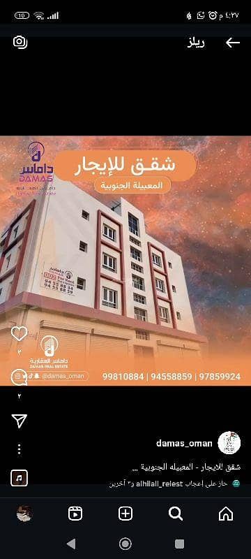 3 Bedroom Apartment for Rent in Al Maabilah, Muscat - 3 Bedrooms Apartment For Rent Al Maabilah, Muscat