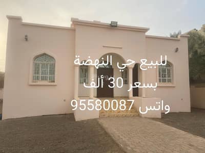 2 Bedroom Villa for Sale in Ibri, Al Dhahirah - 2 Bedrooms Villa For Sale Ibri, Al Dhahirah