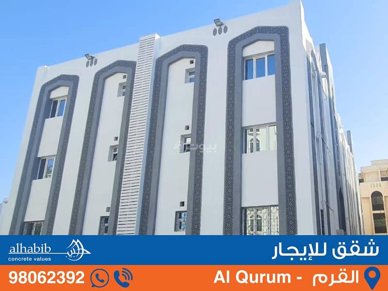 2 Bedrooms Apartment For Rent Qurum Muscat