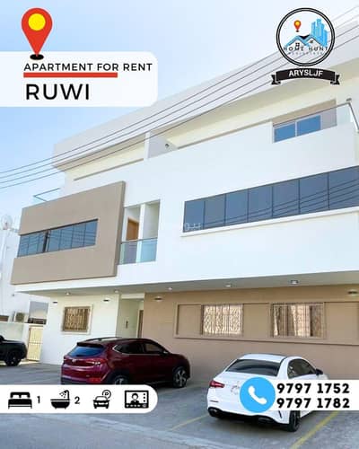 1 Bedroom Apartment for Rent in Ruwi, Muscat - 1 Bedroom Apartment For Rent Ruwi, Muscat