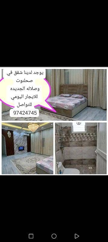 فلیٹ 3 غرف نوم للايجار في صلالة، ظفار - شقة 3 غرف نوم للإيجار في صلالة، ظفار