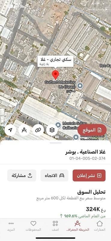 Residential Land for Sale in Ghala, Muscat - Residential Land For Sale in Ghala, Muscat
