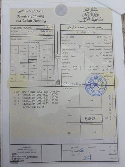 ارض سكنية  للبيع في صلالة، ظفار - أرض سكنية للبيع في صلالة، ظفار