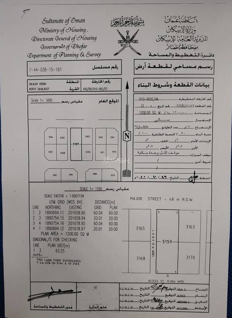 Residential Land For Sale in Salalah, Dhofar