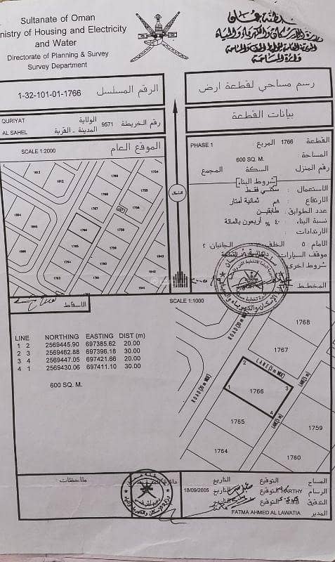 أرض سكنية للبيع في قريات، مسقط
