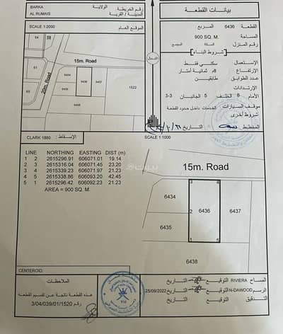 ارض سكنية  للبيع في المعبيلة، مسقط - أرض سكنية للبيع في المعابيل، مسقط