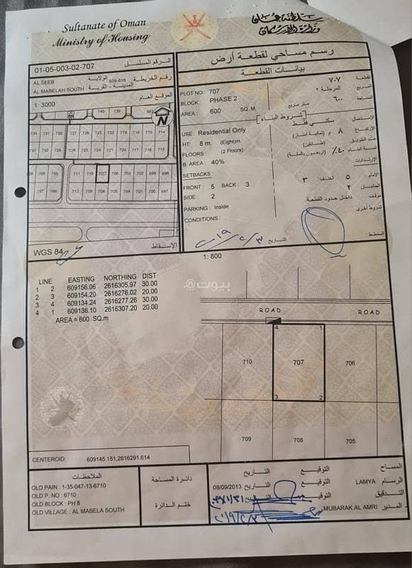 Residential Land For Sale in Al Maabilah, Muscat
