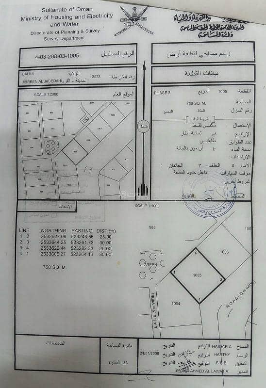 أرض سكنية للبيع في بهلاء، الداخلية