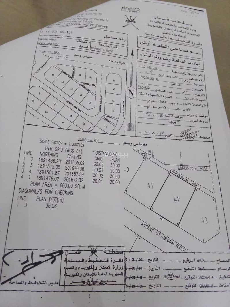 Residential Land For Sale in Salalah, Dhofar