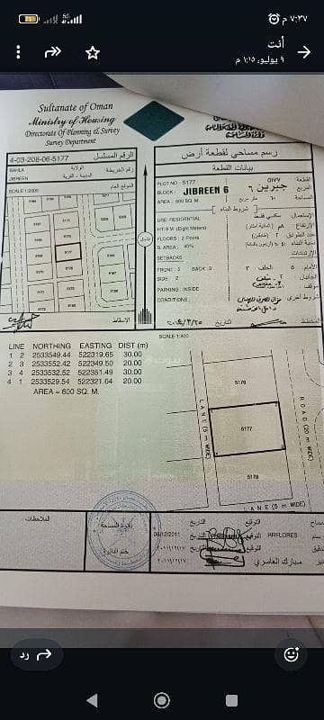 ارض سكنية  للبيع في بهلاء، الداخلية - أرض سكنية للبيع في بهلاء، الداخلية