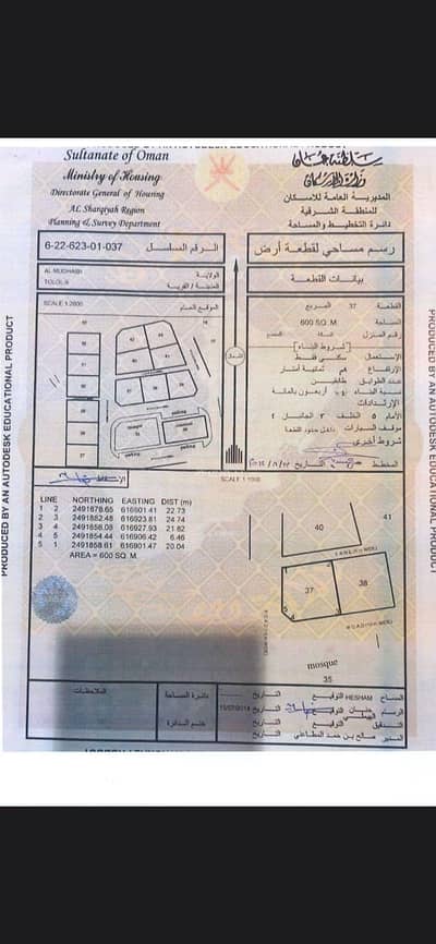 Residential Land for Sale in Al Mudaibi, Al Sharqiya - Residential Land for Sale in Al Mudaibi, Al Sharqiya