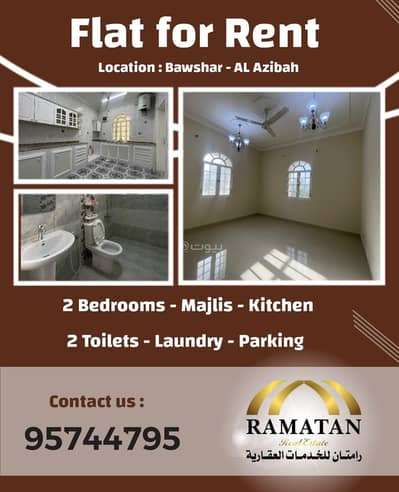 2 Bedroom Apartment for Rent in Azaiba, Muscat - 2 Bedrooms Apartment For Rent Azaiba, Muscat