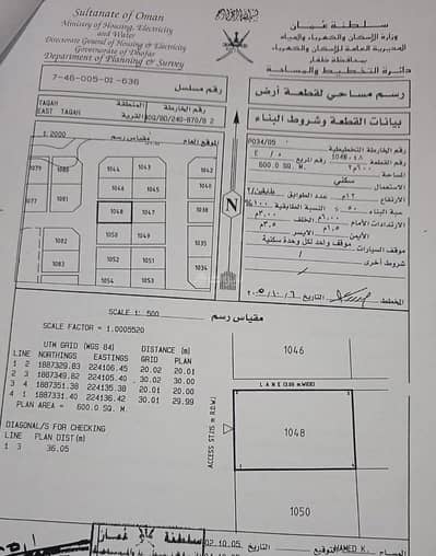Residential Land for Sale in Taqah, Dhofar - Residential Land For Sale in Taqah, Dhofar